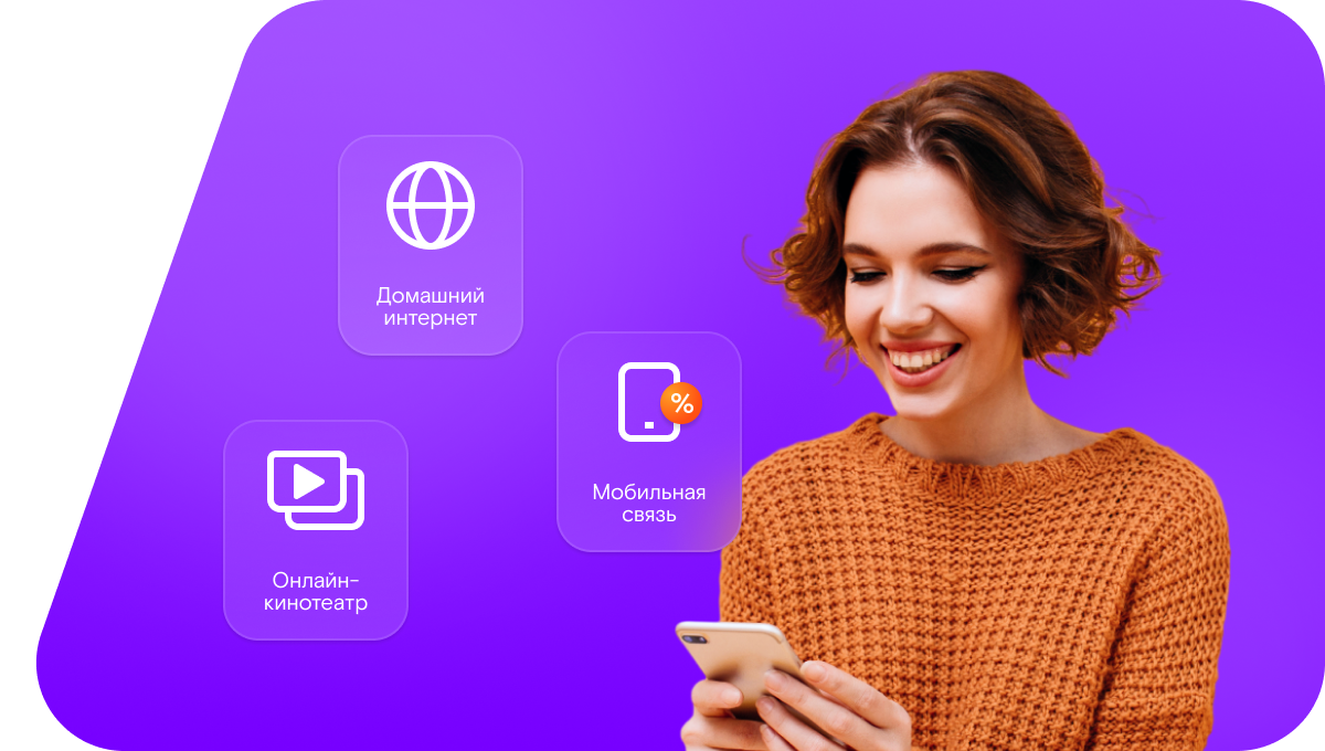 Промо-тарифы Ростелеком в&nbsp;деревня Кузнецово (Кузнецовский сельсовет) (Нижегородская область)